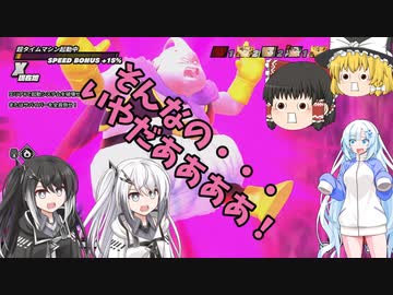 【DBDBD】「ダークフューチャー」魔人ブウ！そんなの・・・いやだああああああ！【ゆっくり実況】