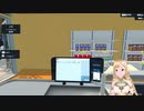 【スーパーマーケットシュミレーター・Supermarket Simulator】part1