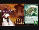 MTGアリーナやるたん　【サンダージャンクションドラフト11】