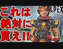 今すぐ購入！ホライゾンの新スキン「サンセット・レーサー」が神すぎる件！【プレステージスキン】【スーパーレジェンド】【コレクションイベント】【リーク】【APEX LEGENDS/エーペックスレジェンズ】