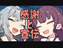 感謝及び、画面転換コモンズの紹介