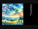 「呼吸せずにはいれないな」初音ミク