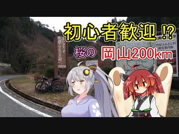 あかり気ままにしまなみ走り Part11【BRM331岡山200km】