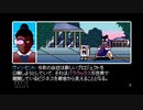 【実況】2064:Read Only Memories #14