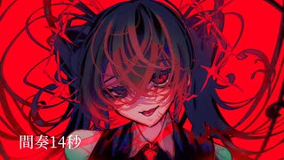 地球の双胎/初音ミク・歌愛ユキ