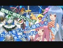 水属性結束の力！【遊戯王マスターデュエル】氷水使いの茜とペンギン使いの葵part116【A.I.VOICE実況】