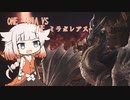 【MHW:I】ONE -ARIA VS THE ミラボレアス-