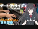 【ピアノ】「 Paradoxes / 富田美憂」TVアニメ『デート・ア・ライブV』OP【弾いてみた】- DATE A LIVE Miyu Tomita / anime piano -