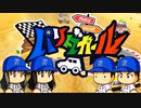 【神回】#24 もはやバグレベルでアイツが出てくる・・・パリダカールレース勝つのは誰だ！！【桃太郎電鉄ワールド ～地球は希望でまわってる！～ 桃鉄ゆっくり実況】