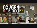 【ゲーム実況】前進しても悲劇は起こるさ Oxygen Not Included 27【PC】