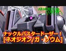 アーマードコアｆA[ガ・ゾウム]