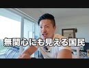 今の日本ヤバすぎない？　暴動起きてない方がおかしい！