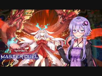 【遊戯王マスターデュエル】閃刀姫で環境に抗うゆかりさんpart8