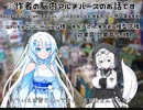 【第四回10秒動画祭】秘密の日常会話【チームゆきみだいふく】