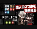 【REPLICA】高難易度ディストピア短編！いやこれ難しすぎだろ！ #前編【ゲーム実況】