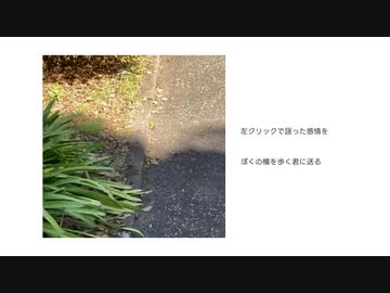 サイドウォーク - 足立レイ