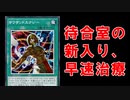 【クソカード医学会報告書】「サウザンドエナジー」【遊戯王マスターデュエル】