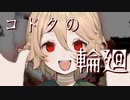 【ASMR】【耳かきボイス】#19 コドクの輪廻【VOICEVOX】