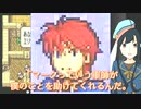 【FE烈火の剣実況】part30の1【茜屋響】