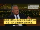 ケネディ氏：一番やってはいけないのは言論検閲。一回許せば、製薬会社の次に他の企業も同じことをやる。