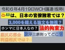 ゆでがえるは、官僚諸君ではないのか？？