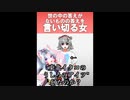 言い切る女 5 #小春六花