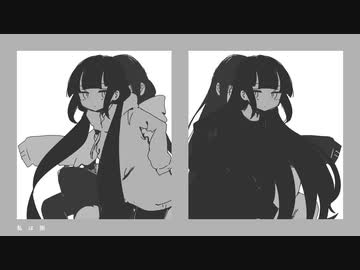 【未明的に】私は雨／稲葉曇　歌ってみた【みさと】