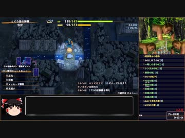 【風来のシレン6】とぐろ島の神髄RTA 2:19:19 Part2/4