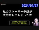 【DQX】【ネタバレ】No.1124 ver7.0のストーリーが終わりました【結月ゆかり】