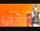 【僕の心のヤバイやつ 2期OP】「僕は...」【Synth V AI 小春六花/Ryo カバー】