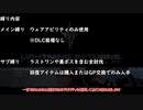 【縛りプレイ】ライトニングリターンズFF13 ウェアアビリティのみ縛りPart1【LRFF13】