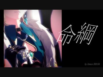 【崩スタMMD】命綱【アベンチュリン】