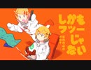 にっこり^^調査隊のテーマ をコラボで歌ってみた！／ くんヨミ&輝海ししゃも&如月亜夜&なな