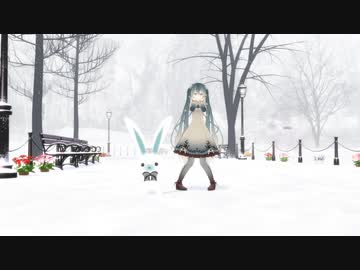 【MMD】好き！雪！本気マジック（１番のみ）【スイカ式初音ミク】