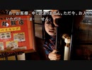 実写サウンドノベル最高傑作【428~封鎖された渋谷で~】実況 part34