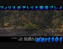 【黒月demons白炎】錬金術と出会い外の世界を旅する少女の物語 part101【フィリスのアトリエDX】