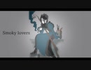 Smoky lovers / 謎に嫌われた世界 feat. 鳴花ヒメ