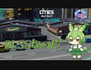 DLSSなのだ/Cities: Skylines II/リバーデルタ編Part3