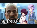 【Fallout4】超ドケチゆかり、きりたんのポストアポカリプス格闘記　PART３３【VOICEROID実況】