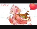 そばかす　#31 歌ってみた