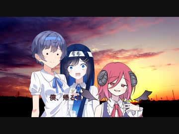 友達を自慢したかった双葉湊音