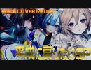 【VOICEVOXロックカバーメドレー】平成に戻りたいSP【アニソンメイン】