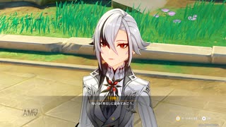 【原神】アルレッキーノ 伝説任務「炉火の消える時」ストーリープレイ動画 7/7