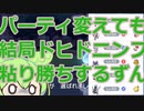 【ポケモンSV】パートナーリボン統一でランクマしたいずんだもん　3