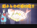 【クトゥルフ神話TRPG】命の想さ part5【ゆっくり】