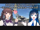 湊音さんと花梨さんでMSFSを～諏訪之瀬島場外離着陸場→喜界空港～【MSFS】