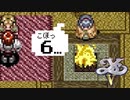 実況プレイ「イースⅤ 失われた砂の都ケフィン」part.6