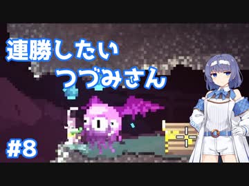【Noita】ノイタで連勝したいつづみさん #8