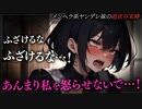 【ヤンデレASMR】メンヘラ×ヤンデレ妹の束縛【メンヘラ・耳なめ・立体音響・男性向けシチュボ】