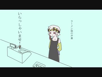 【第四回10秒動画祭】接客業